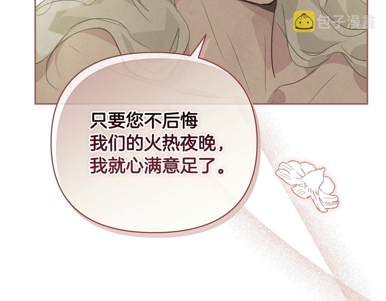 第35话 温暖的冬天66