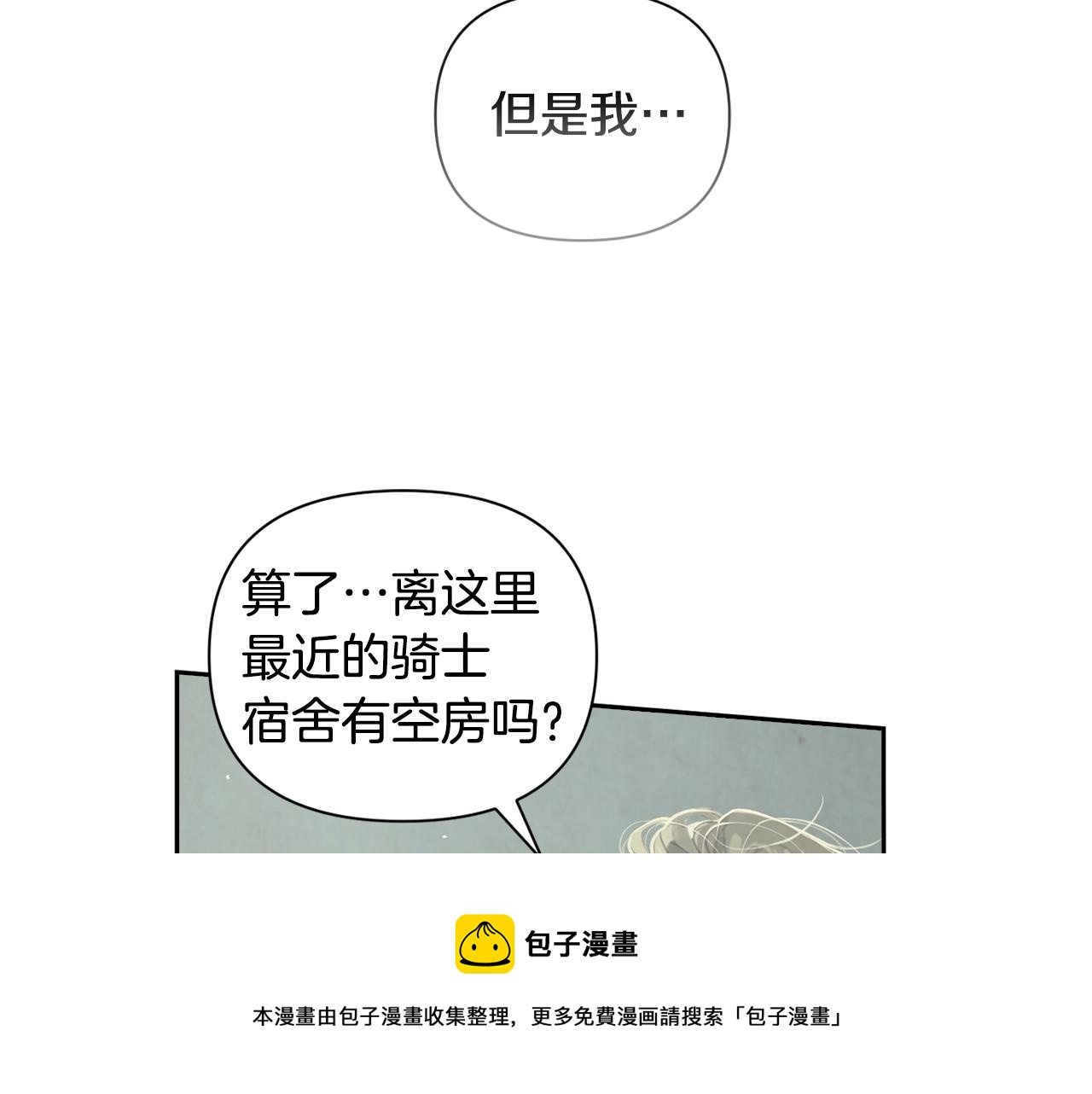第7话 坦白138