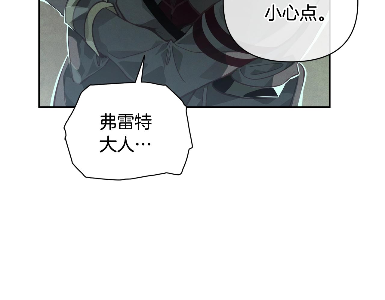第29话 遗址19