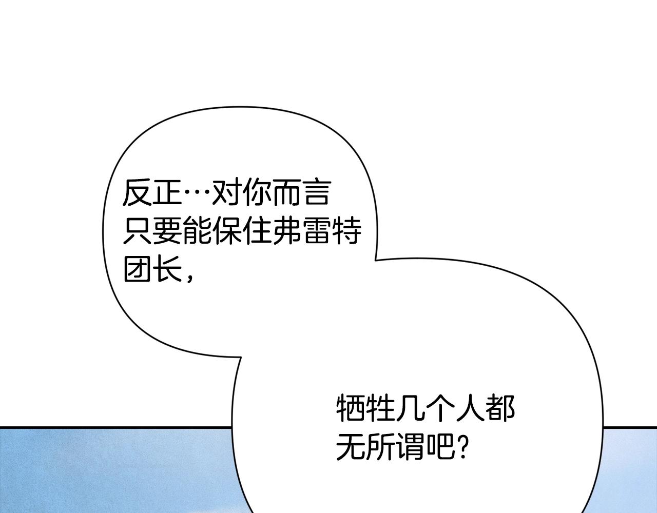 第18话 讨厌的理由76