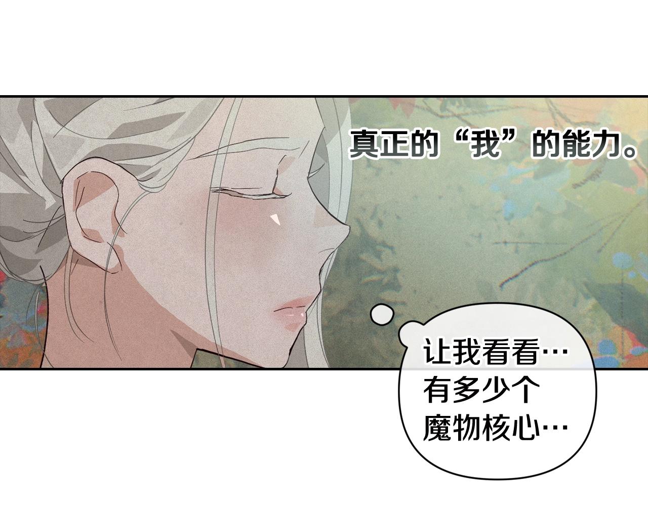 第25话 独闯迷宫93
