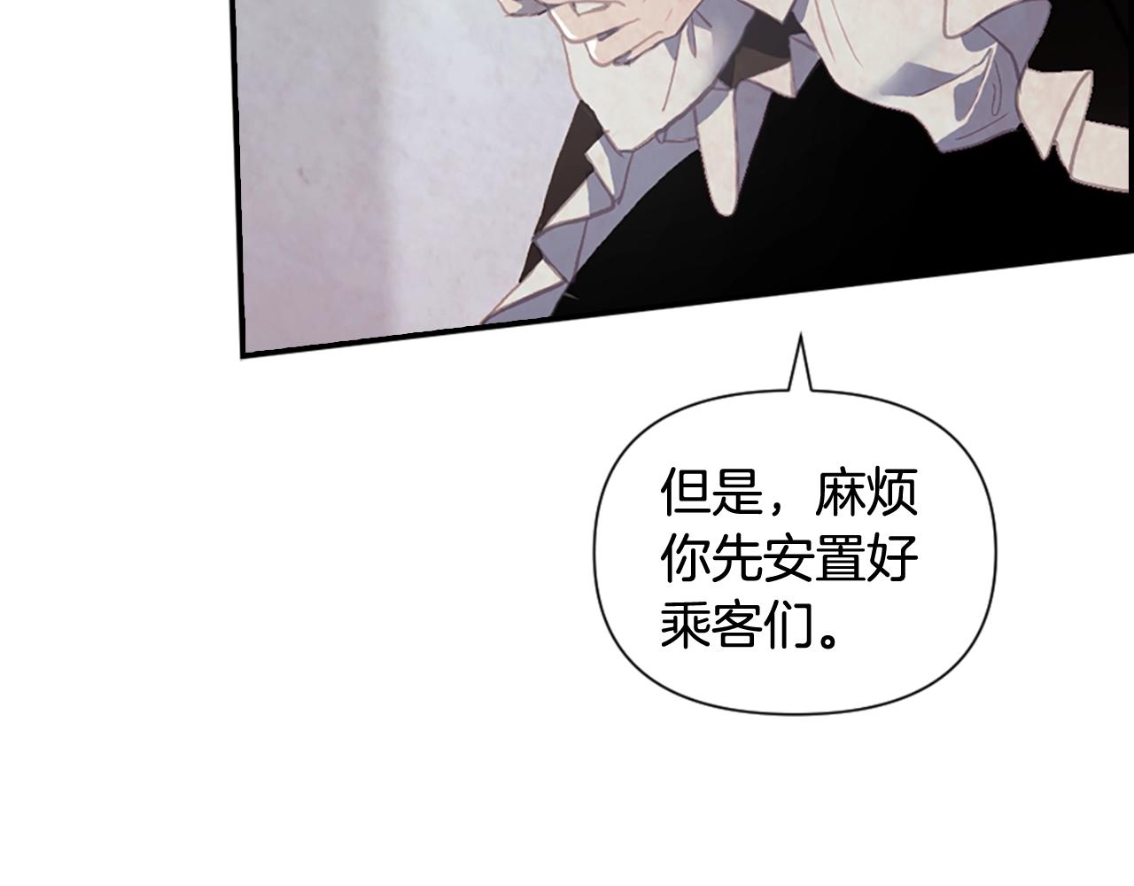 第4话 魔物来袭18