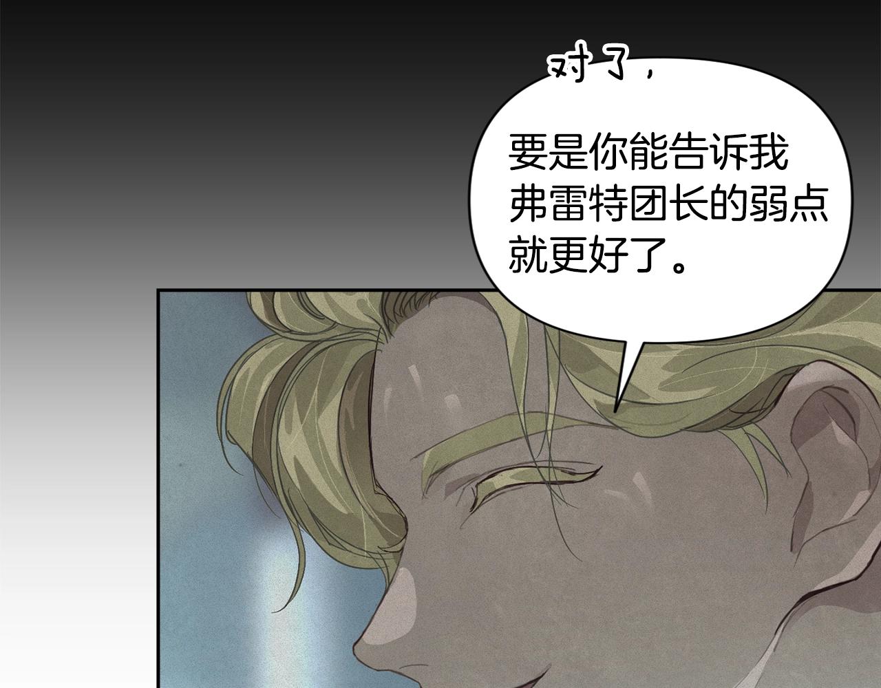 第17话 他的弱点56