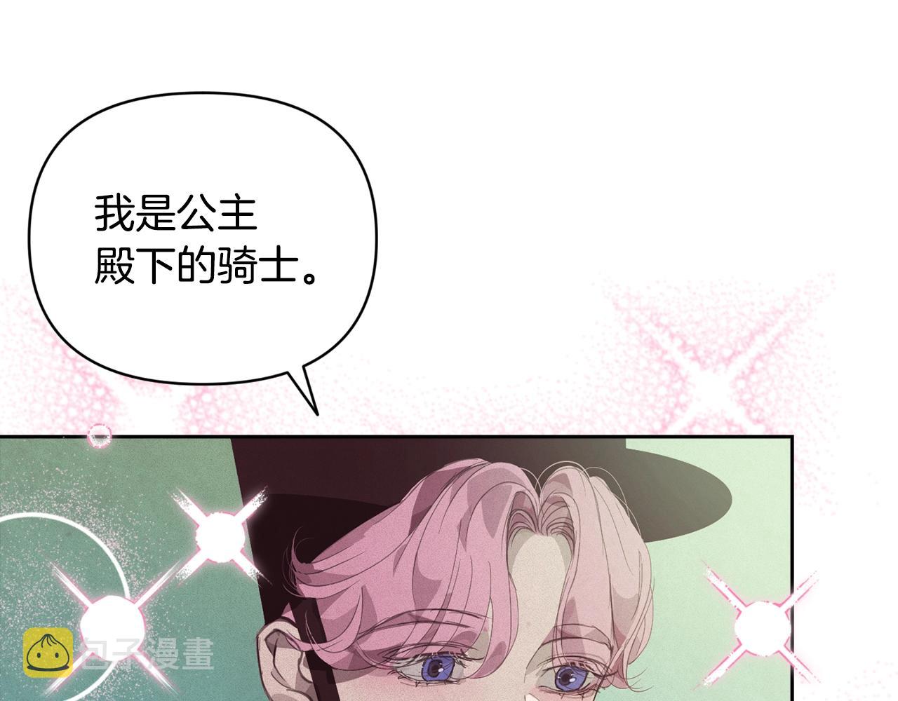 第44话 公主送美男66