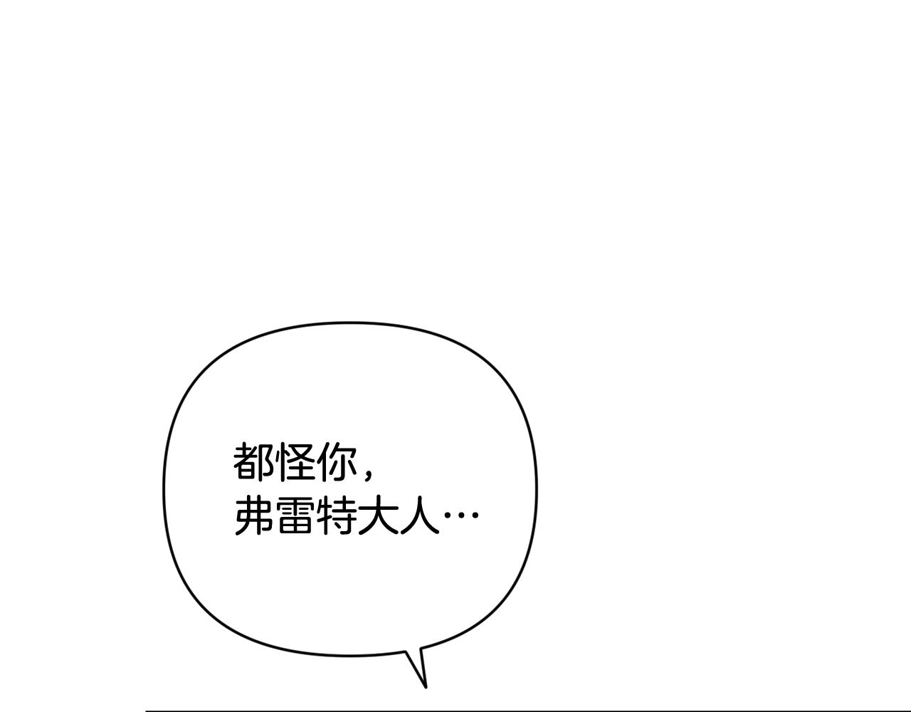 第37话 要分开十天？7