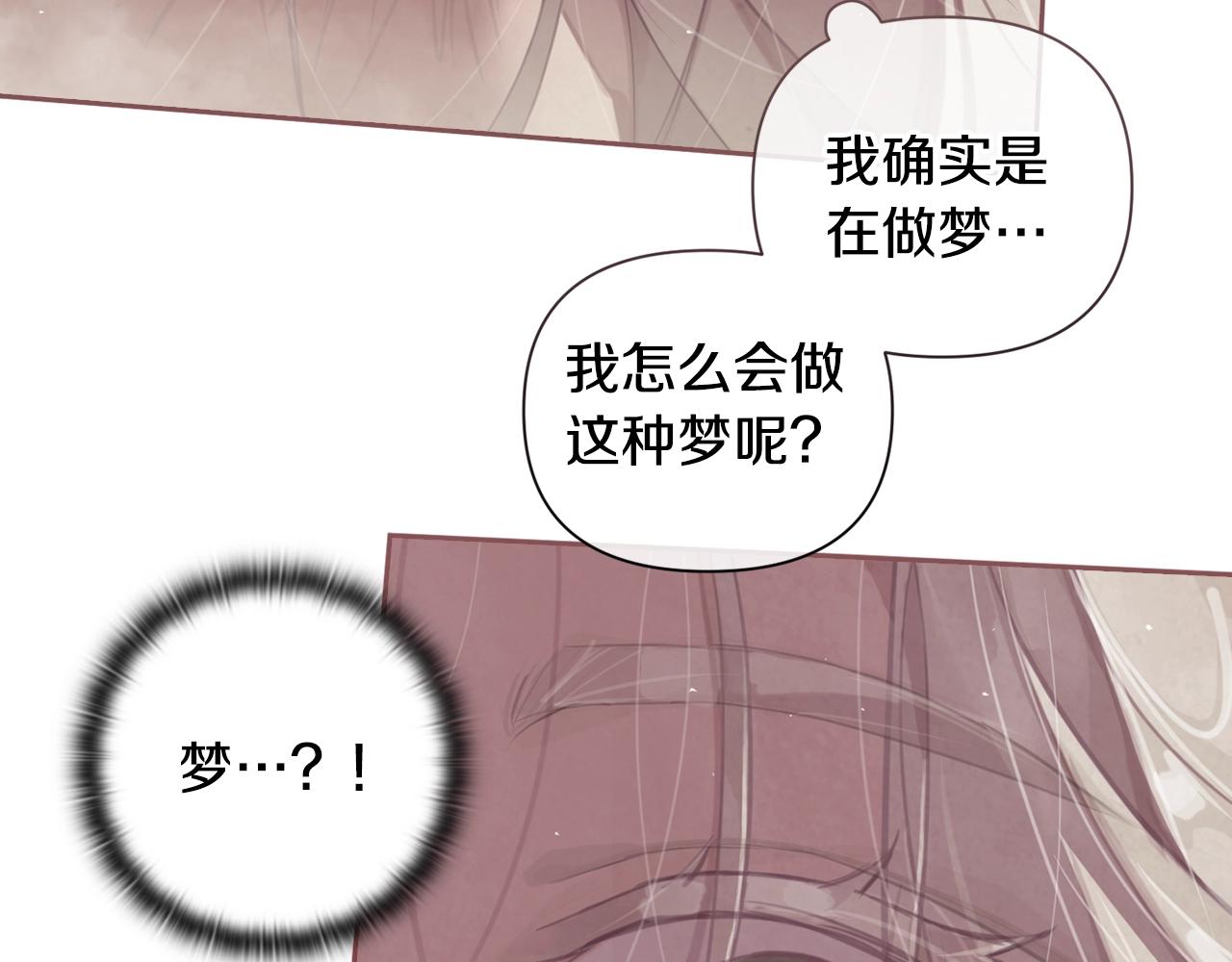 第8话 加入骑士团34