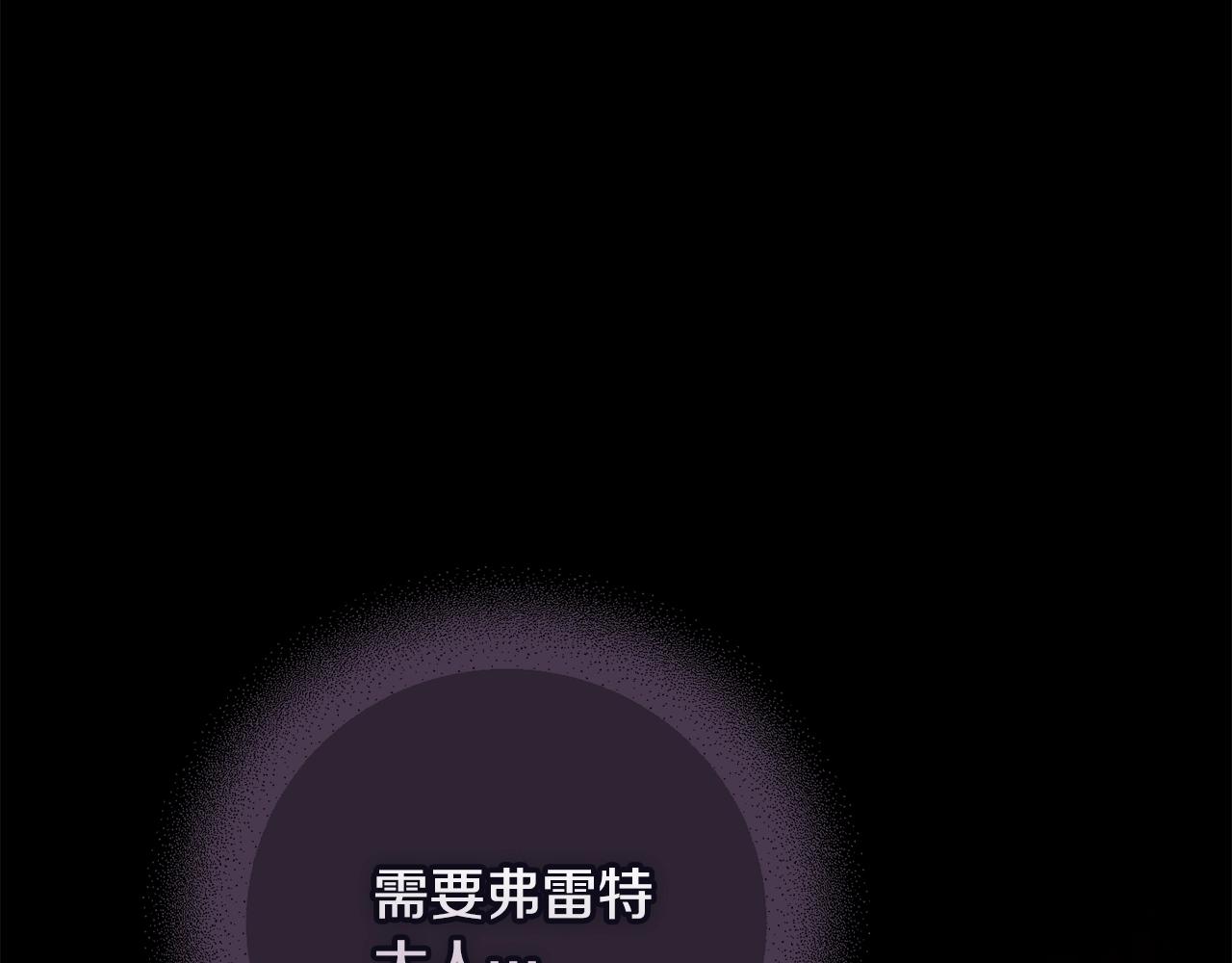 第13话 加入战略室113