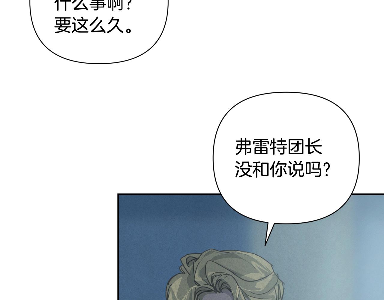 第17话 他的弱点33