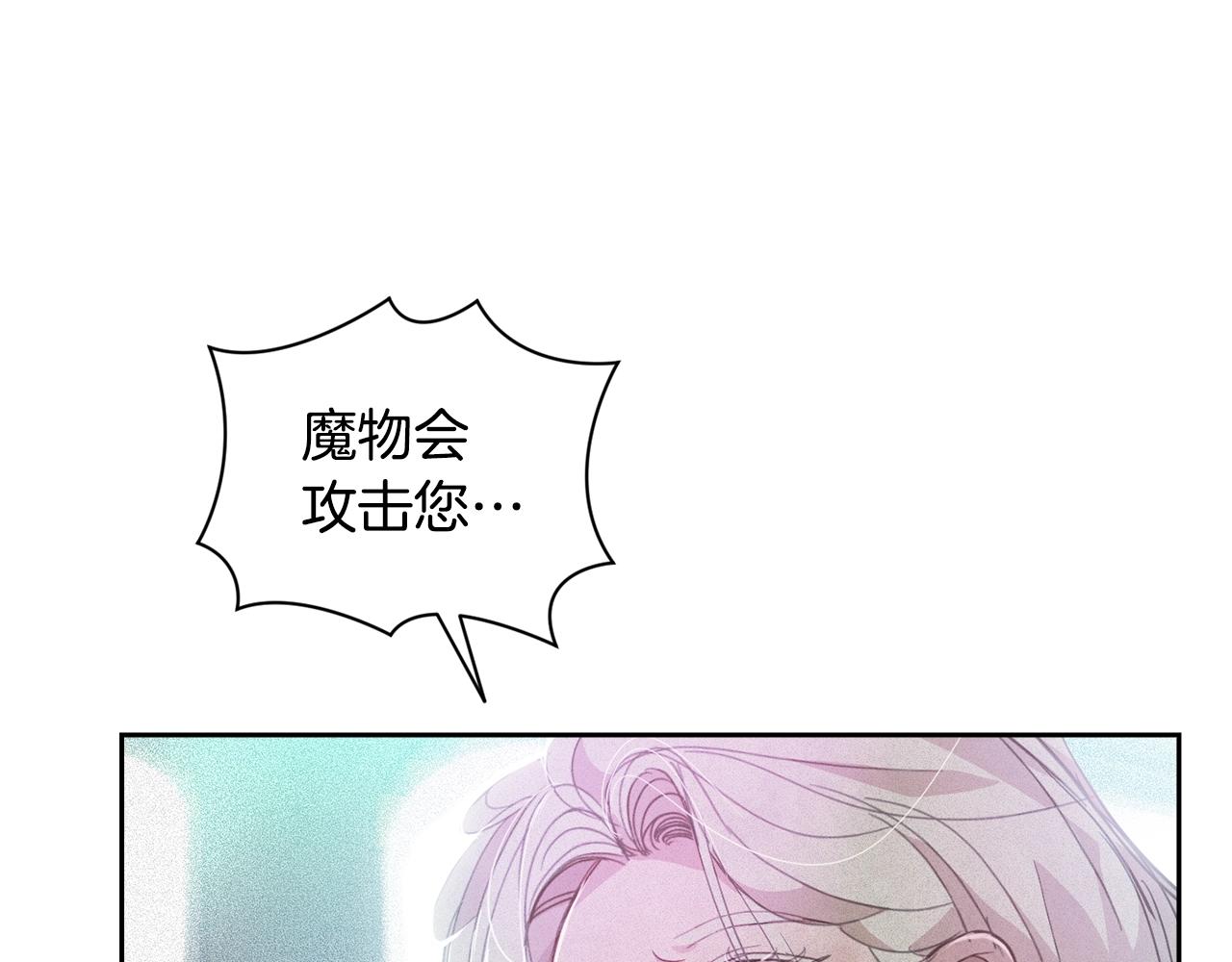 第31话 饲养魔物148