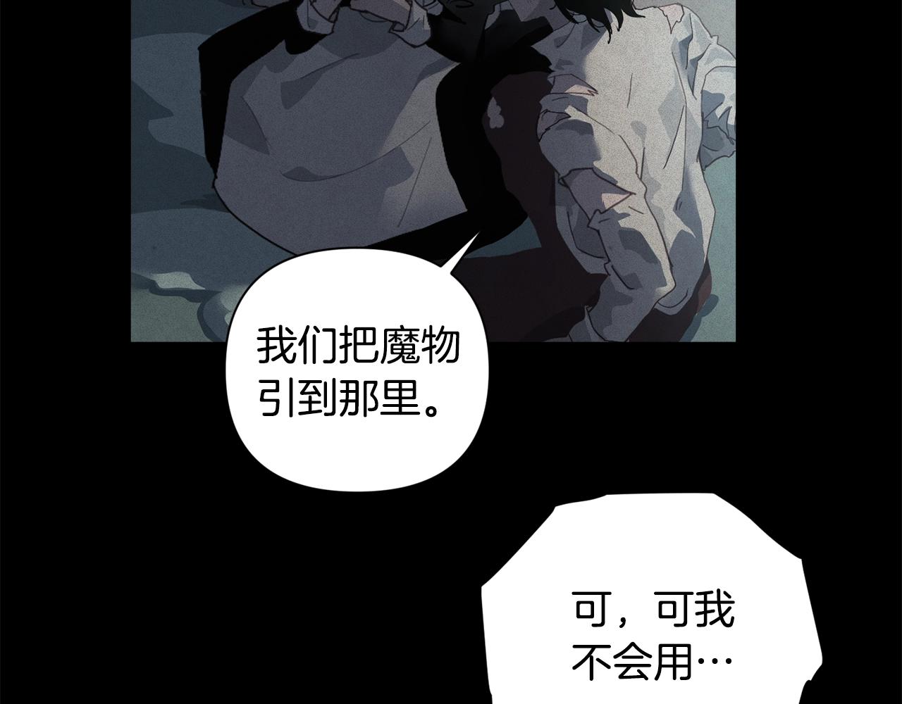 第20话 他的身份90