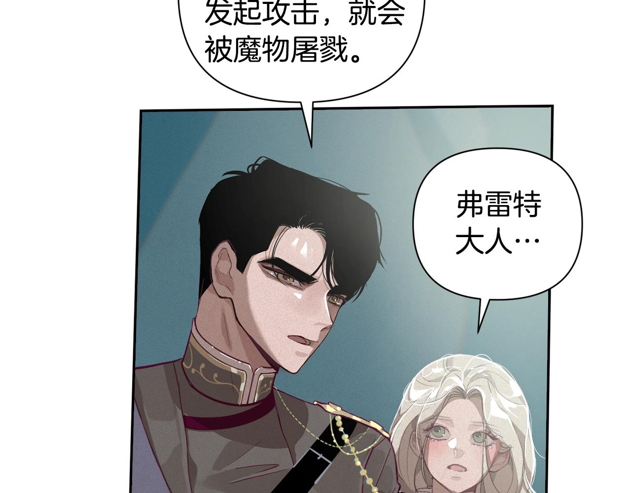 第13话 加入战略室32