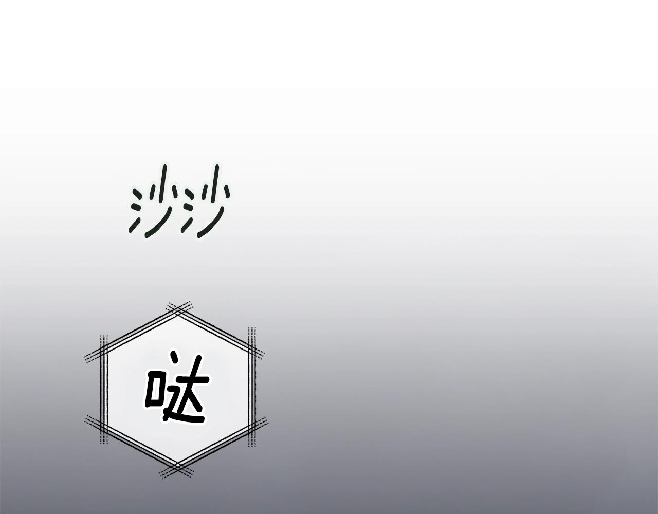 第39话 来我办公室95