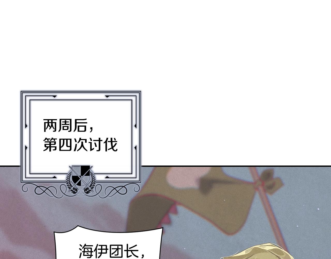 第13话 加入战略室124