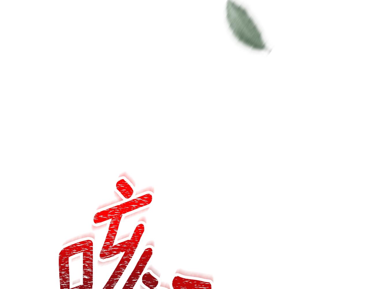 第26话 中毒59
