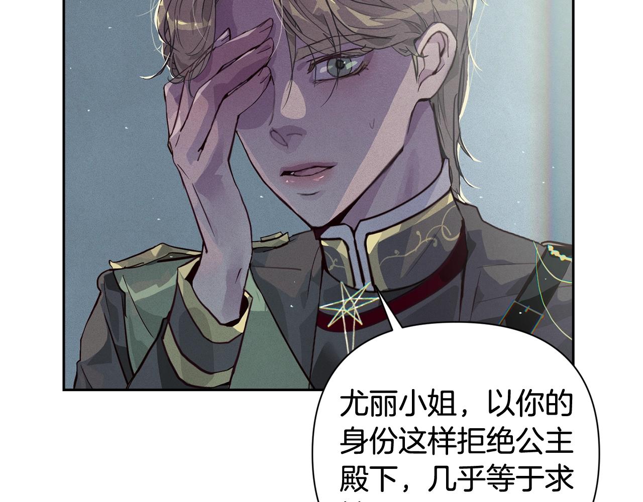 第23话 难缠的邀请函89