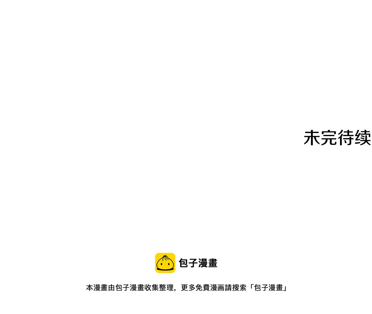 第39话 来我办公室170