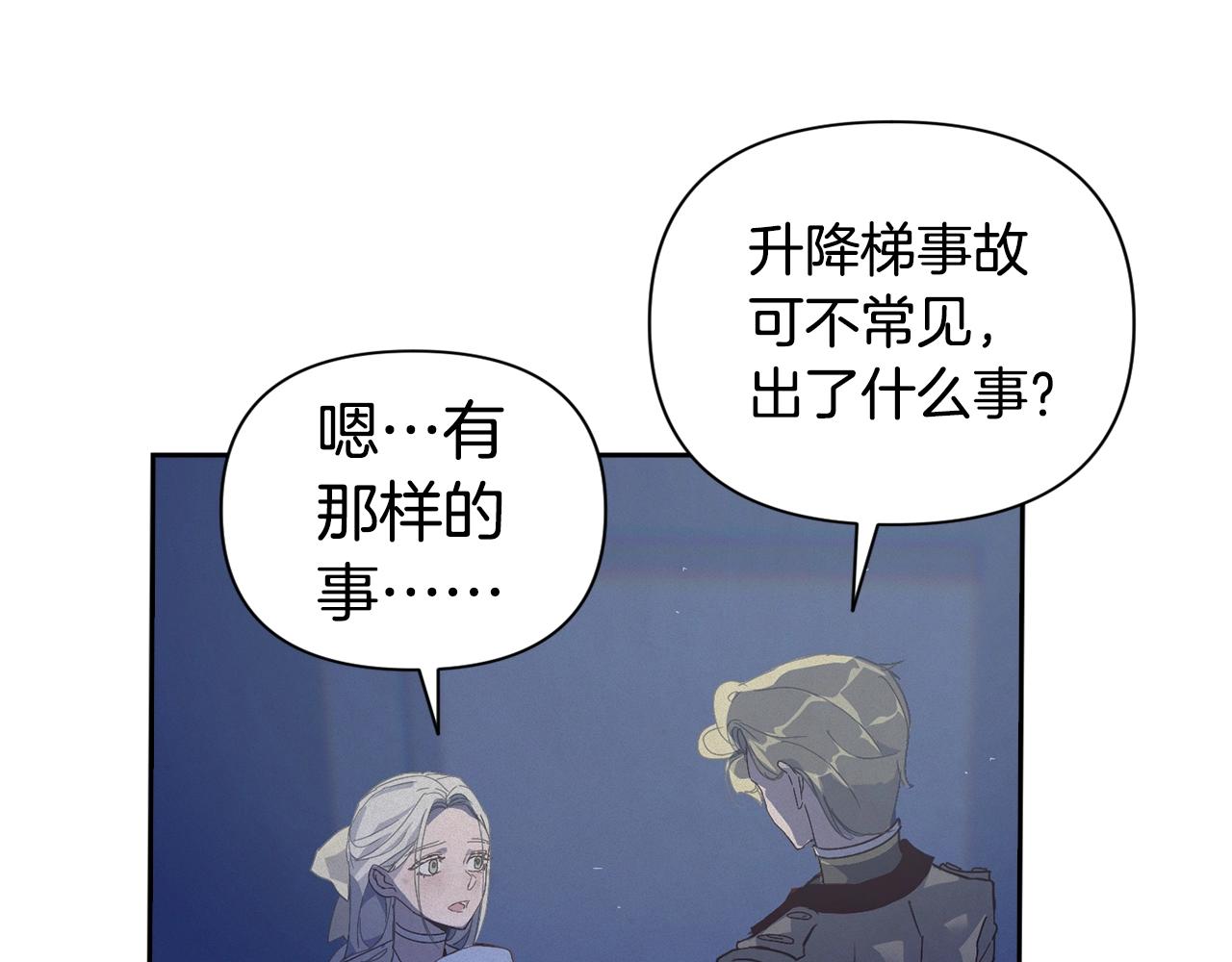 第18话 讨厌的理由118