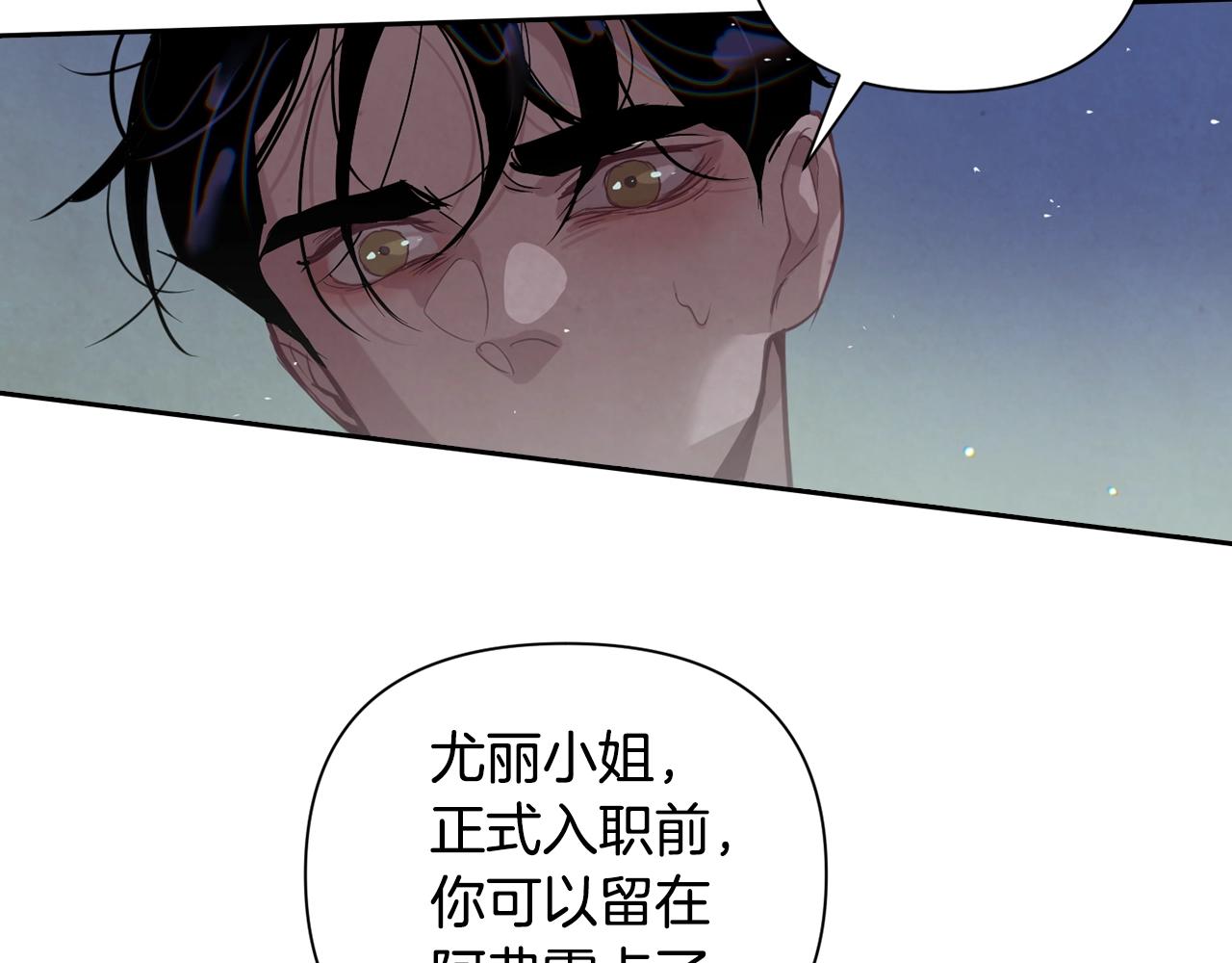 第9话 专属侍女41