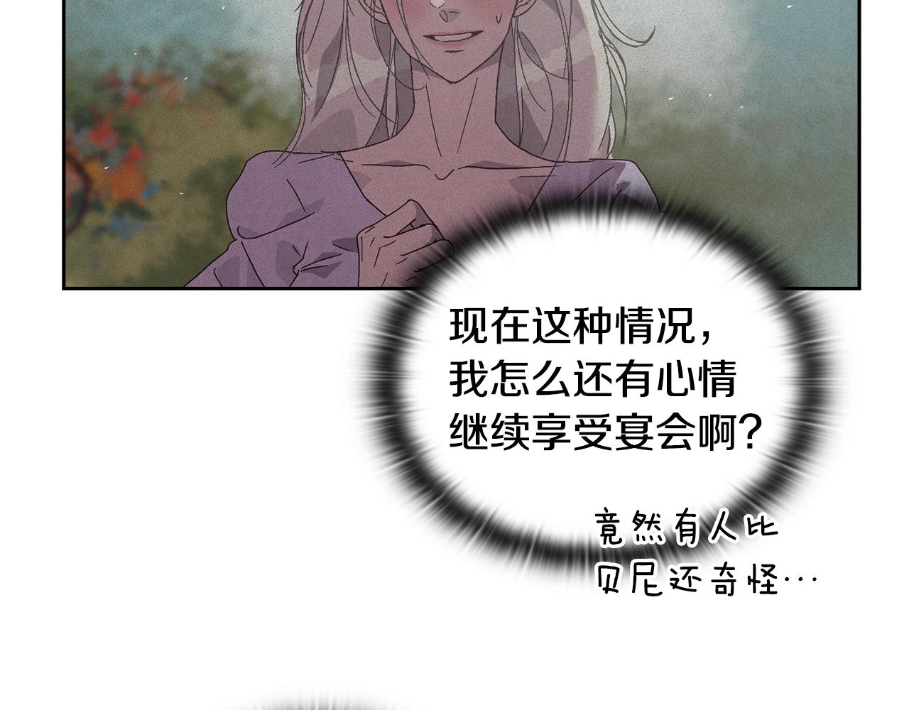 第26话 中毒125