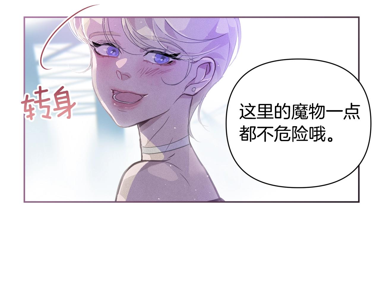 第31话 饲养魔物152