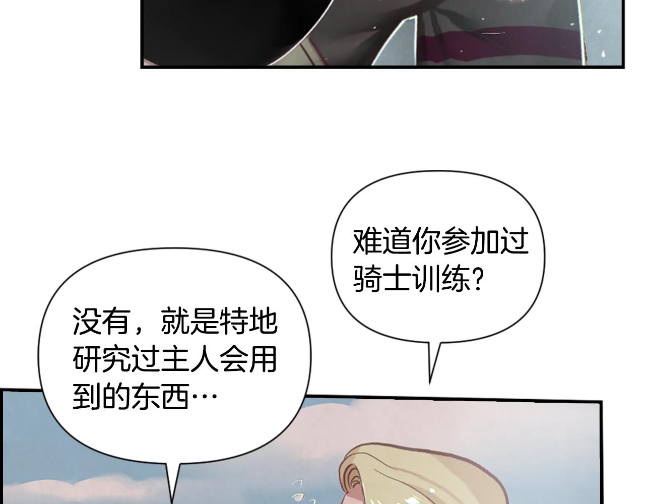第4话 魔物来袭181