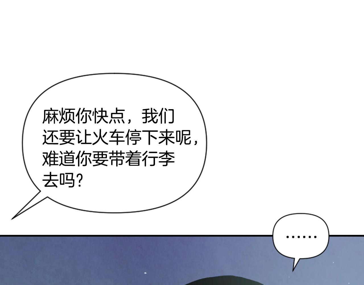 第3话 停下火车21