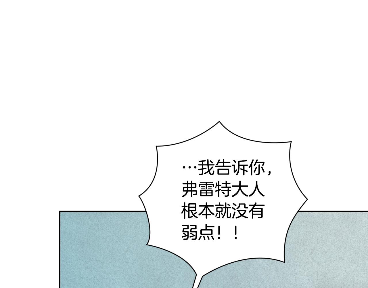 第17话 他的弱点66
