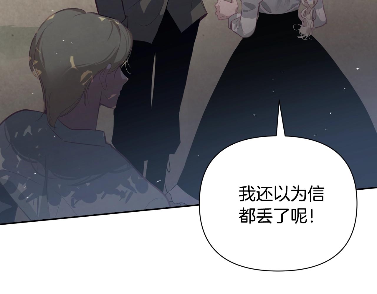 第9话 专属侍女29
