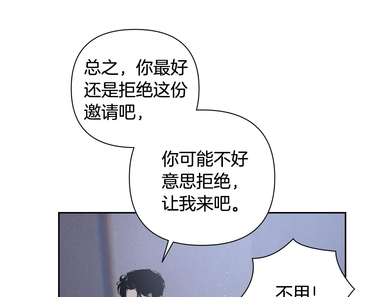 第23话 难缠的邀请函44
