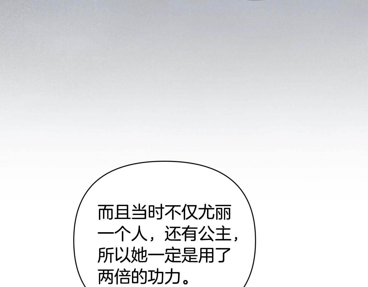 第32话 尤丽晕倒111