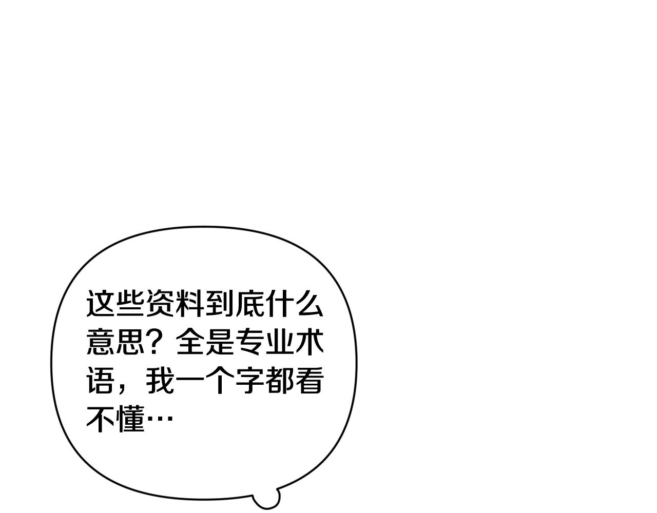 第39话 来我办公室88