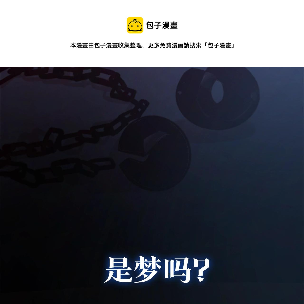 序章 血色中的爱之花30