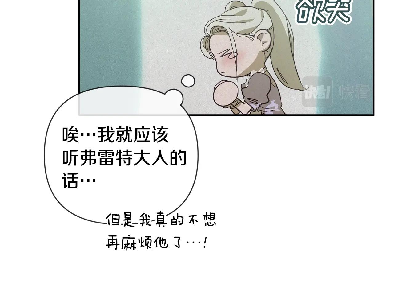 第25话 独闯迷宫53