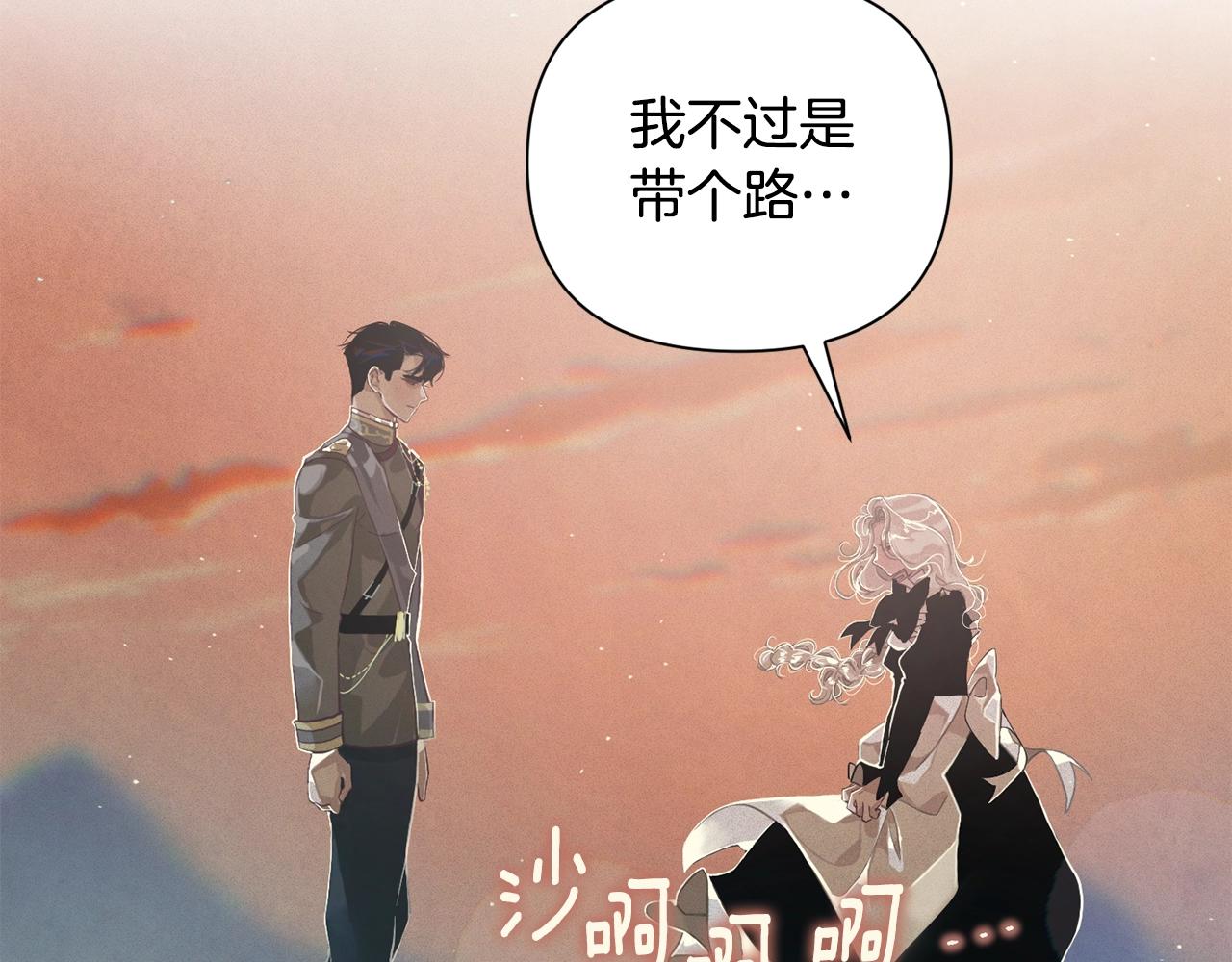 第13话 加入战略室57