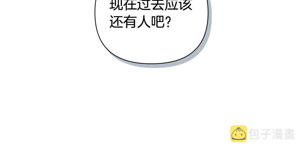 第23话 难缠的邀请函82