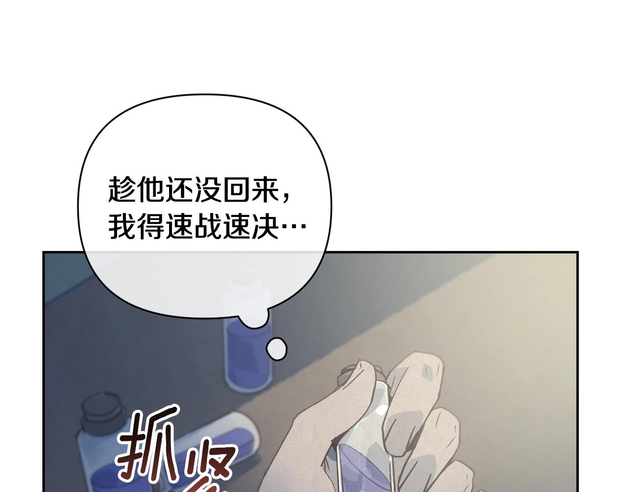 第29话 遗址80