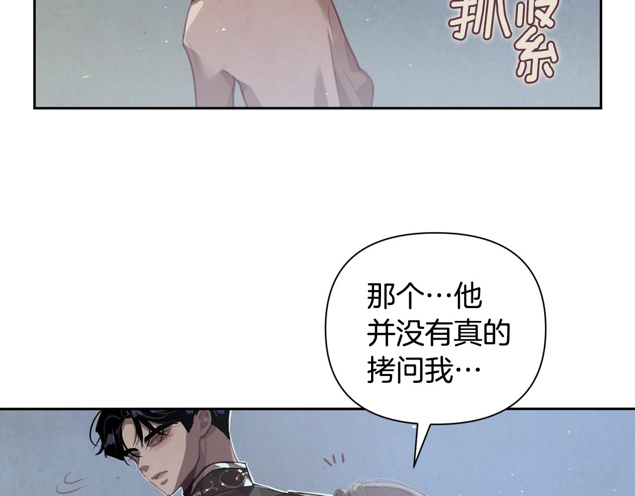 第9话 专属侍女18