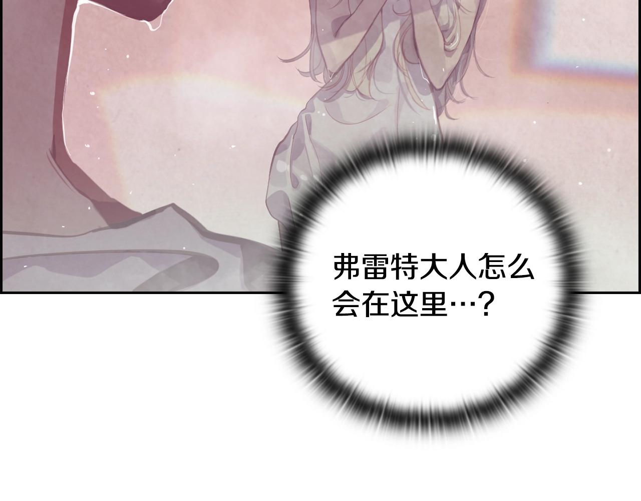 第8话 加入骑士团2