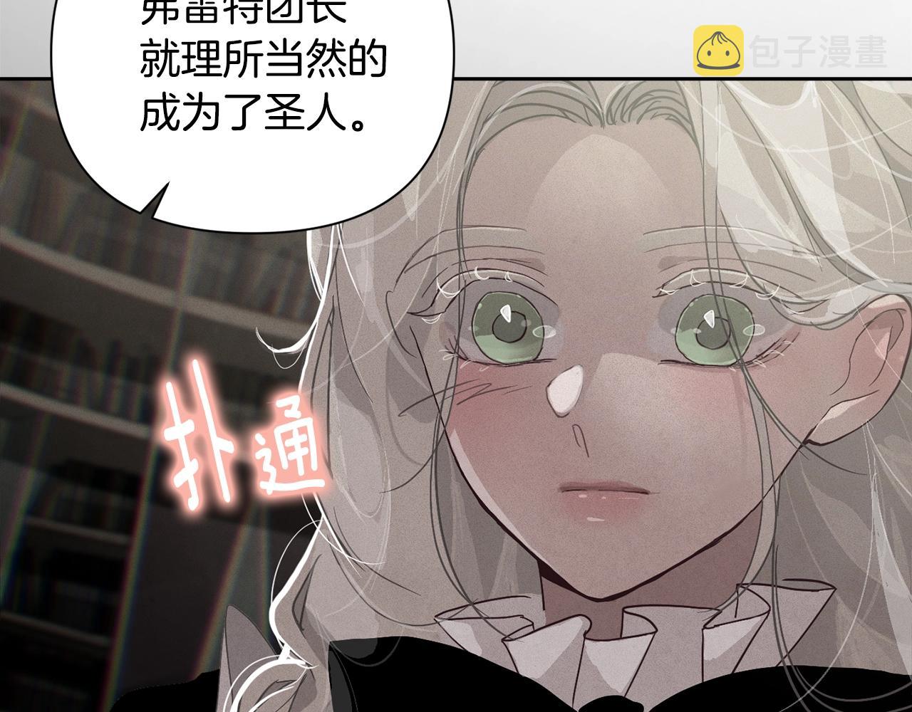 第16话 预言书130