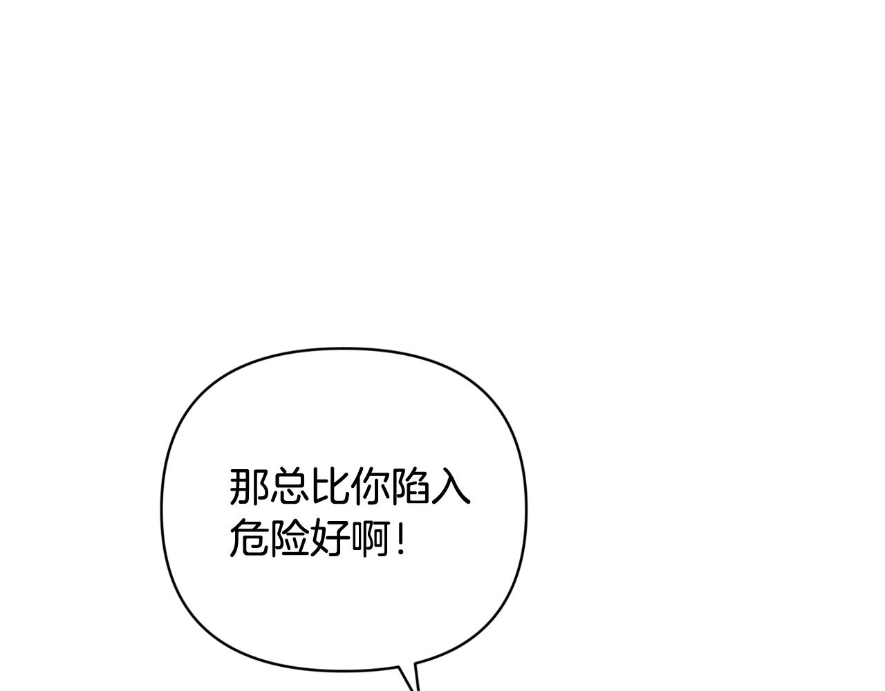 第37话 要分开十天？89