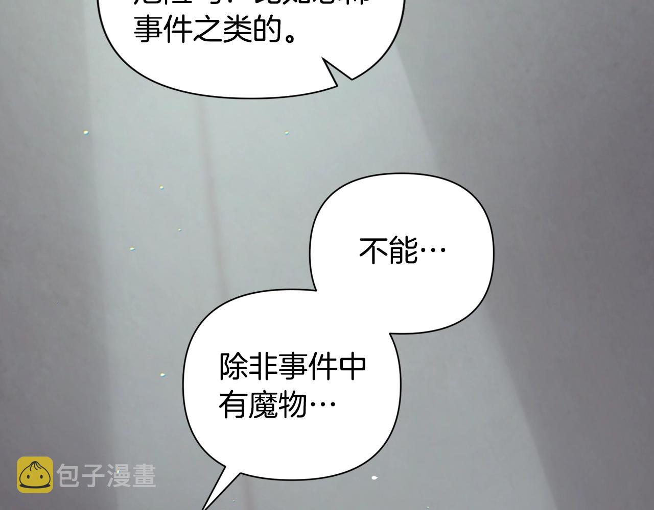 第7话 坦白105
