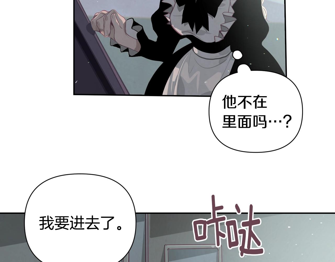 第9话 专属侍女67