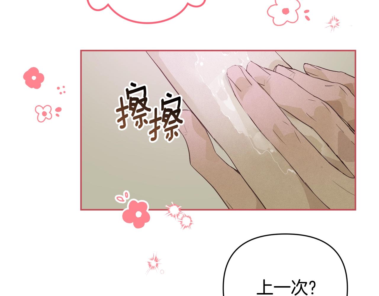 第35话 温暖的冬天34