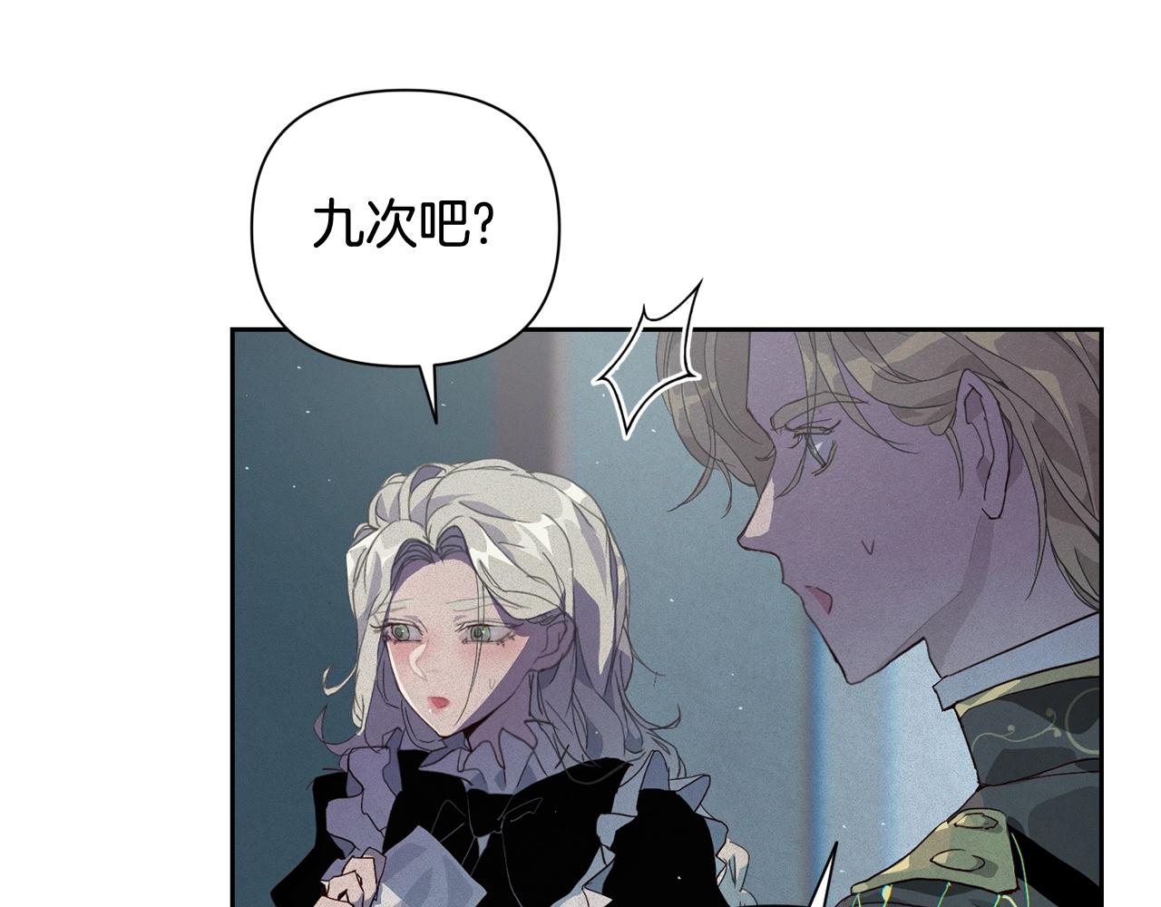 第23话 难缠的邀请函87