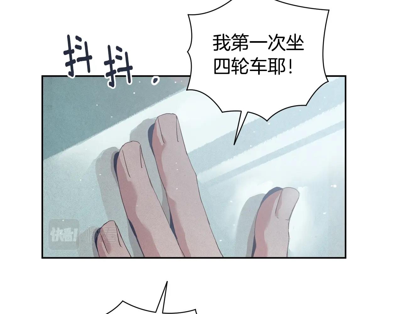 第23话 难缠的邀请函141