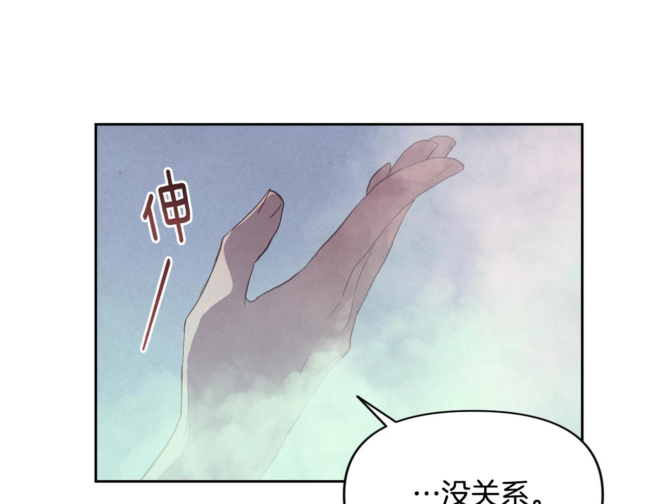 第27话 想要欺负你96