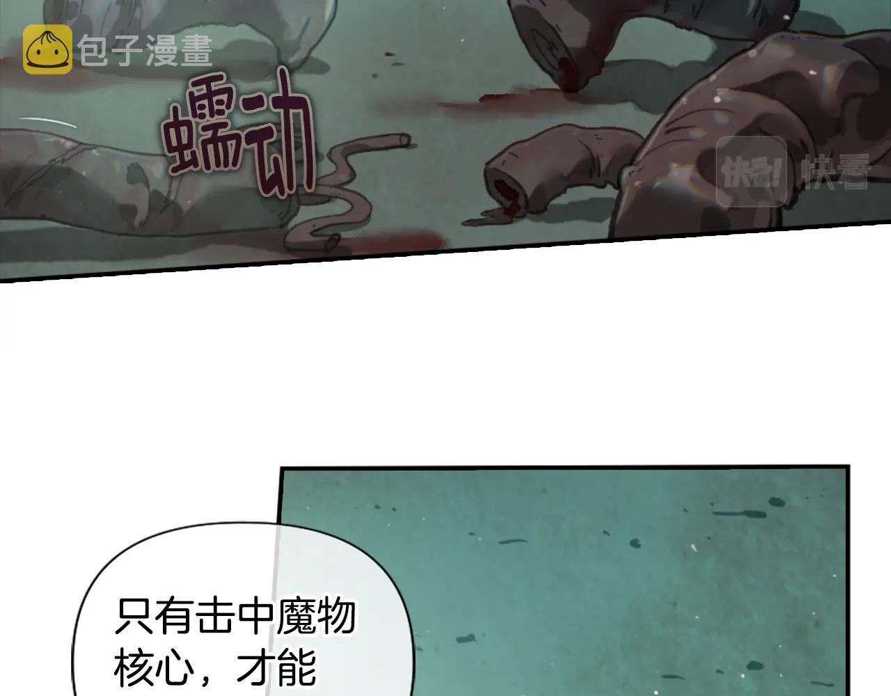 第4话 魔物来袭201