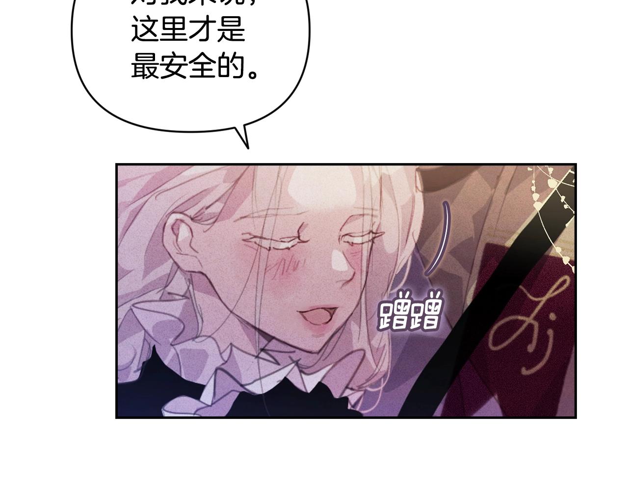 第46话 狠狠欺负你38