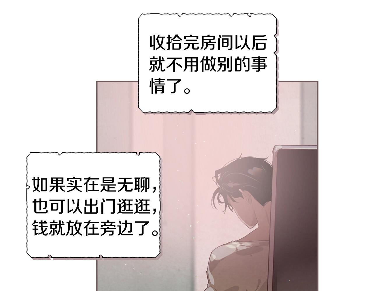 第9话 专属侍女82