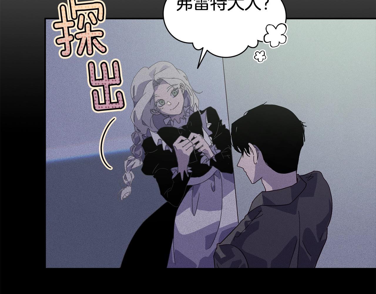 第25话 独闯迷宫78